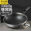 炊大皇炒锅不粘锅304不锈钢多层钢炒菜锅炒锅物理不粘电磁炉燃气煤气灶通用锅具 【32cm】304不锈钢 蜂窝纹不粘 可铁铲 商品缩略图1