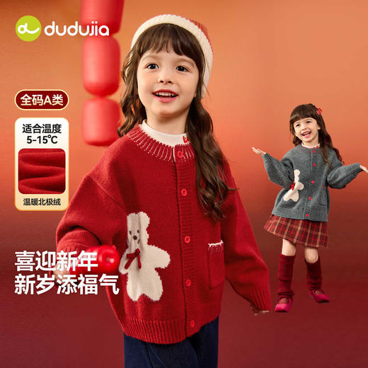 嘟嘟家童装女童新年毛衣冬季女孩过年衣服女宝裤子冬装宝宝打底衫 商品图1