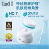 珂润润浸保湿滋养乳霜40g（保湿补水温和不刺激敏感肌适用） 商品缩略图1