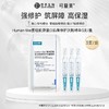 【30支】可复美重组胶原蛋白肌御修护次抛精华1.5ml*3支/袋*10（胶原棒1.0 效期至2026年5月） 商品缩略图1