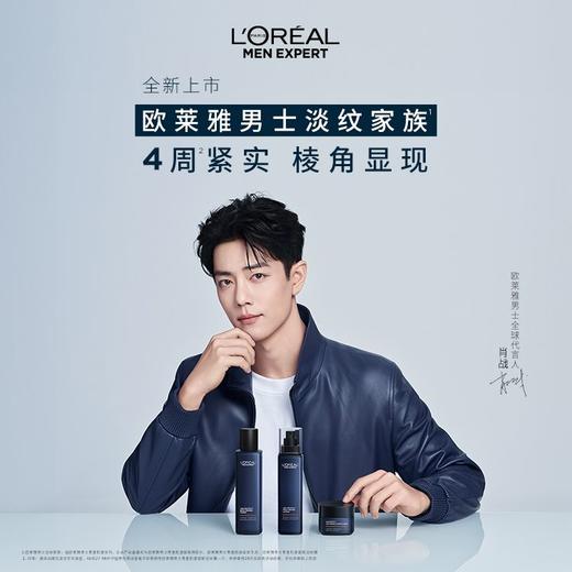 1楼欧莱雅男士青春肌源套装 商品图1