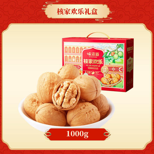 【味滋源坚果礼盒装】零食大礼包 每日坚果混合干果炒货春节送礼  商品图11