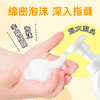 日本原装进口狮王趣净儿童泡沫洗手液除菌消毒宝宝专用250ML 商品缩略图3