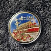 北京景区纪念币 商品缩略图4