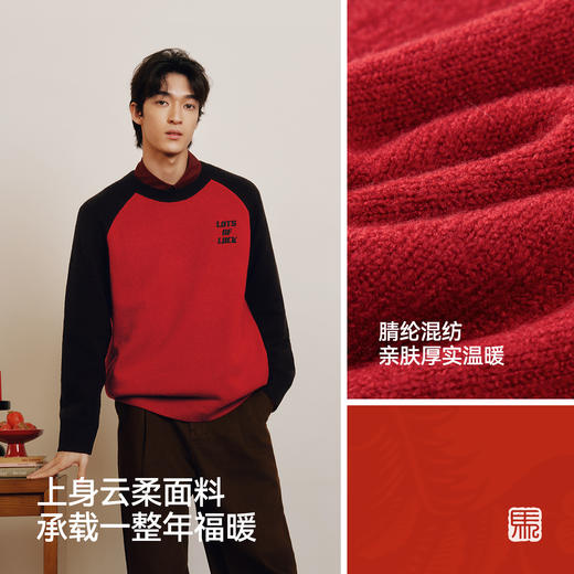 森马毛衣男2025春季绒感绣花针织衫内搭宽松撞色插肩袖套头毛衫潮 商品图3