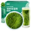 【福东海】羽衣甘蓝粉80克（5克×16条） 商品缩略图1