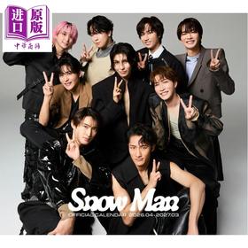 预售 【中商原版】Snow Man学年历2026-2027.03付豪华特典 日文原版日韩Snow Manオフィシャルカレンダー 2026目黑莲雪人