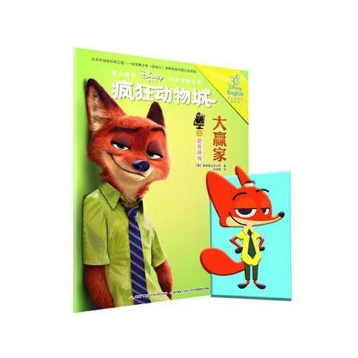 疯狂动物城2 系列套装 6册 含尼克前传+周边文创品 商品图3