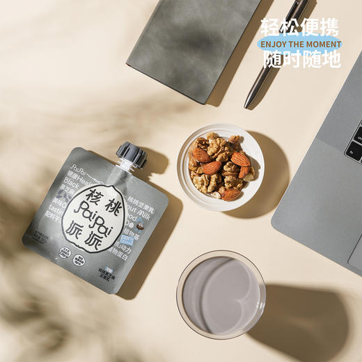 【核桃派派-体面专属】植物蛋白饮料 商品图13