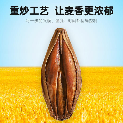 【9.9秒杀】杞里香大麦茶238g*2罐 浓香型麦茶 口味纯正 麦香浓郁 商品图6