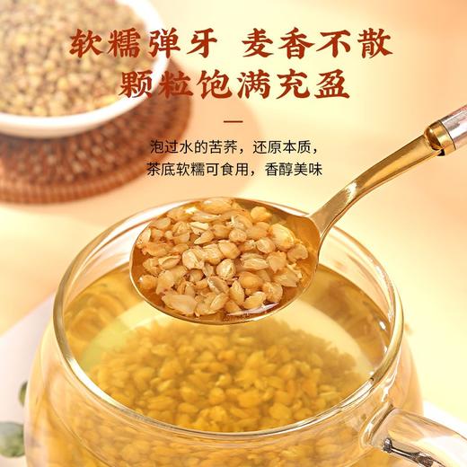【福东海】苦荞茶250克/瓶 商品图2