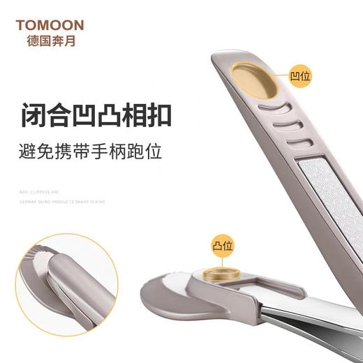 TOMOON德国指甲刀指甲剪高端单个装大号不锈钢指甲钳送礼 商品图3