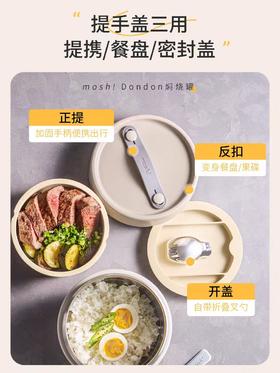 mosh便携保温焖烧杯316不锈钢焖烧罐辅食饭盒高颜值810ml大容量DonDon碗