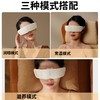 和正蒸汽护眼仪HZ-QNA-12 商品缩略图8