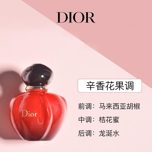 Dior迪奥城堡香水五件套 真我5ml+甜心7.5ml+悦之欢5ml+巴颂伊5ml+迪奥之韵7.5ml香港直邮 商品图4