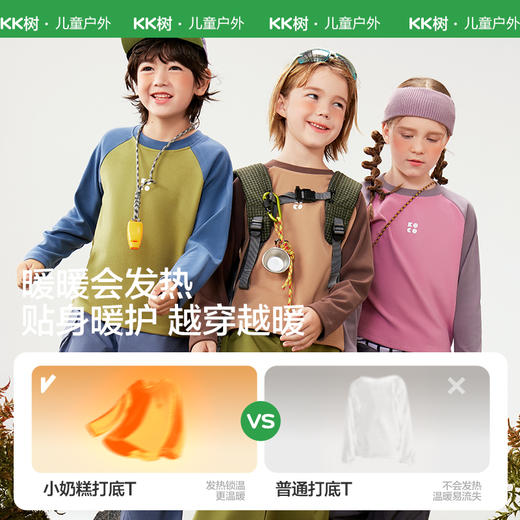 【KK树】小奶糕打底TKQ25146 商品图1