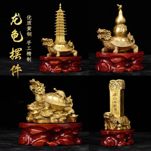 黄铜龙龟摆件龙头龟葫芦家居客厅装饰品摆件店铺开业 商品图0