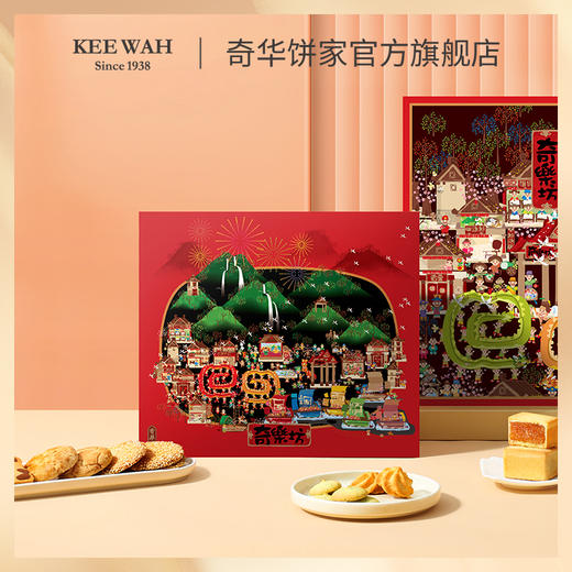 【奇乐坊时尚礼盒】蛋卷凤梨酥曲奇进口零食糕点礼盒送礼中国香港 商品图3