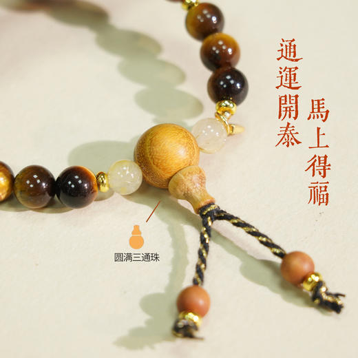 现货 《丙午飞腾·马年吉运珠》手串 香港易学大师推荐 好运开启 势不可挡 商品图4