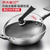 炊大皇 304不锈钢炒锅物理不粘锅34cm多层钢少油烟家用炒菜锅燃气灶电磁炉通用 全面屏34cm含附耳 商品缩略图5