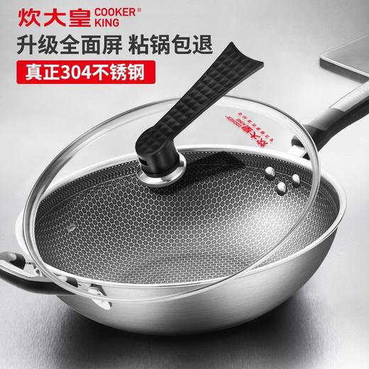 炊大皇 304不锈钢炒锅物理不粘锅34cm多层钢少油烟家用炒菜锅燃气灶电磁炉通用 全面屏34cm含附耳 商品图5