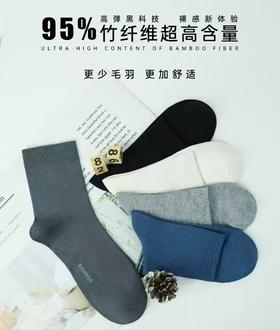 SL竹纤维男士95竹中筒抗菌袜158