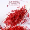 【福东海】藏红花5克礼盒装 商品缩略图1