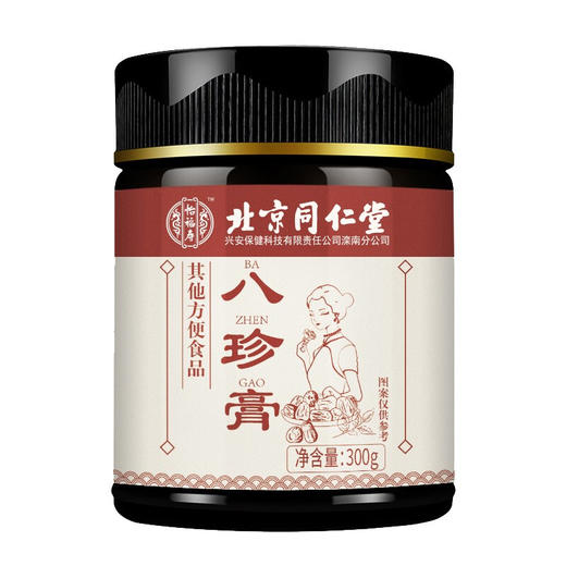北京同仁堂八珍gao300克 茯苓红枣枸杞桂圆茶滋补营养品女性 商品图0