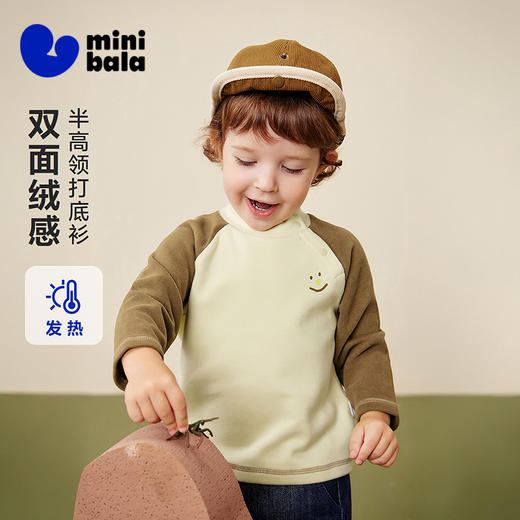 迷你巴拉宝宝亲肤T恤吸湿发热柔软亲肤双面抓绒2025冬装新款 商品图0
