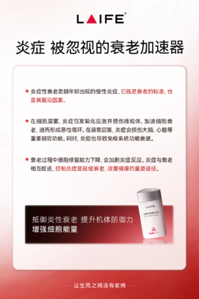 炎症-被忽视的衰老加速器