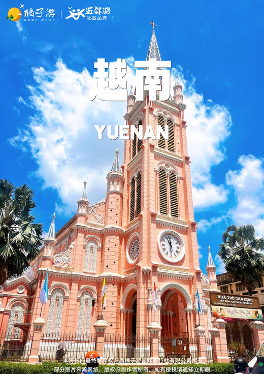 【越境奇遇】6天5晚 商品图0