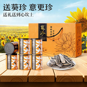 葵珍原味特级大瓜子八分熟100g罐装休闲零食内蒙特级葵花籽坚果炒货 商品图6