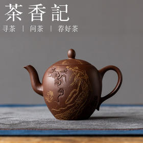茶香记乘风阁【嫦娥奔月】紫泥美人肩紫砂壶165ml宜兴刻绘泡茶壶茶具