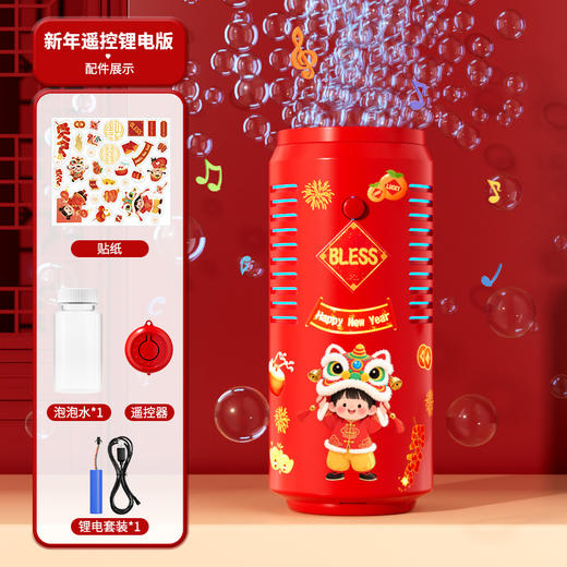 【新年烟花泡泡机】网红灯光音效 儿童全自动仿真鞭炮礼花泡泡机玩具 商品图9