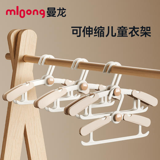 【冬日暖拥】曼龙婴儿衣架儿童可伸缩衣架宝宝可用新生儿多功能防滑晾衣架 商品图0