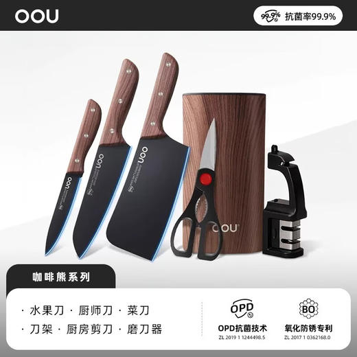 OOU咖啡熊抗菌刀具六件套  DJ0025 商品图1