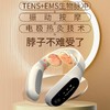 和正颈椎按摩仪HZ-INECK-1 商品缩略图4