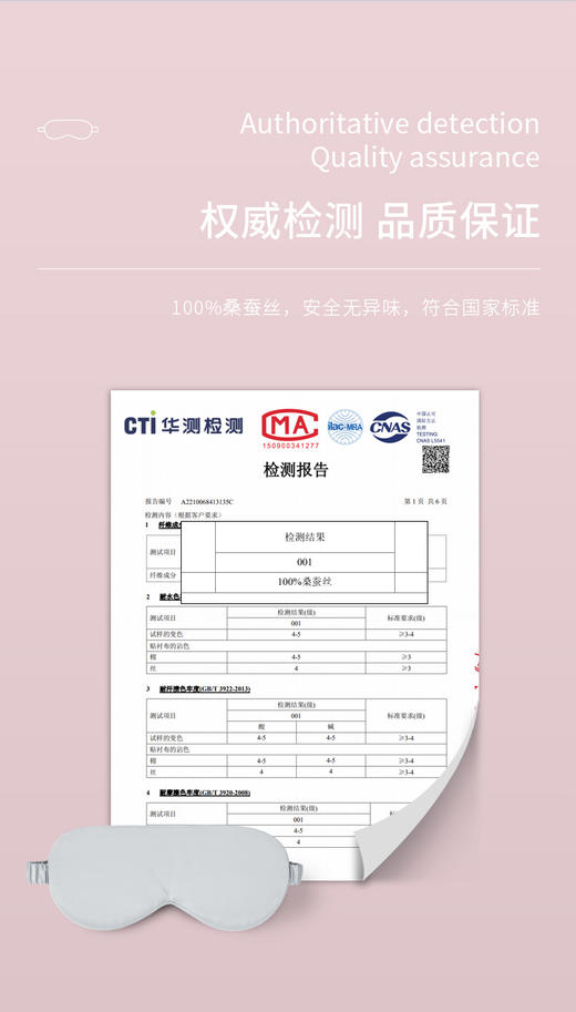 100%桑蚕丝云朵眼罩 商品图6