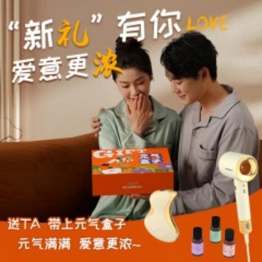和正元气盒子HZ-BOX-6（1个电动吹风机+1个电动刮痧仪+精油三罐） 商品图7
