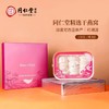 北京同仁堂北京同仁堂印尼白燕盏/精选B100g 商品缩略图0