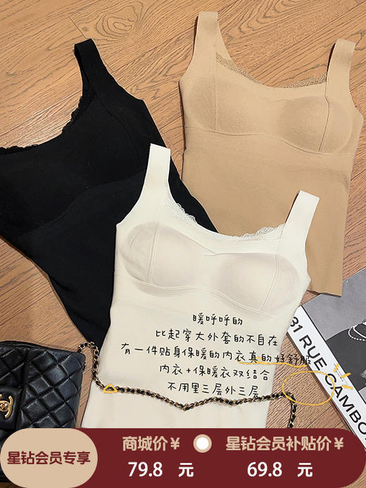 张心子【纯欲天花板】贴身保暖磨毛内衣带胸垫女冬季外穿内搭背心 U2511103 商品图0
