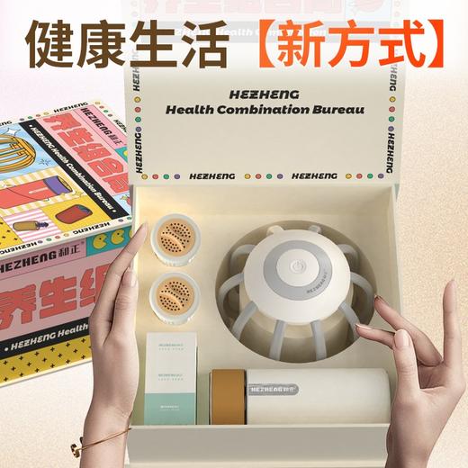 和正暖心礼盒HZ-OFFICE-6（1个多维度头部解压机+1个智能温显保温杯+2个艾灸罐+40个艾柱+40个胶贴） 商品图2