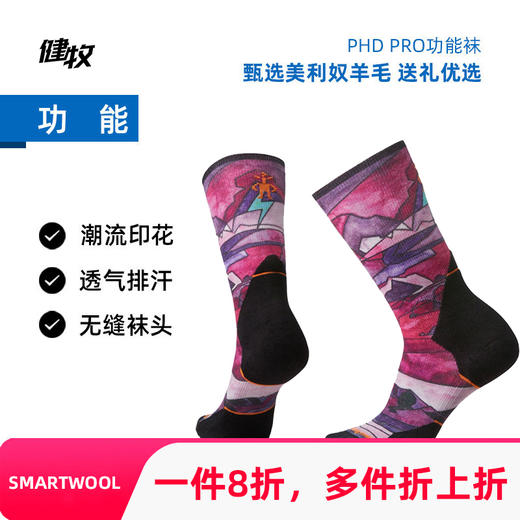 Smartwool PhD Pro 耐力印花羊毛中筒袜 商品图0