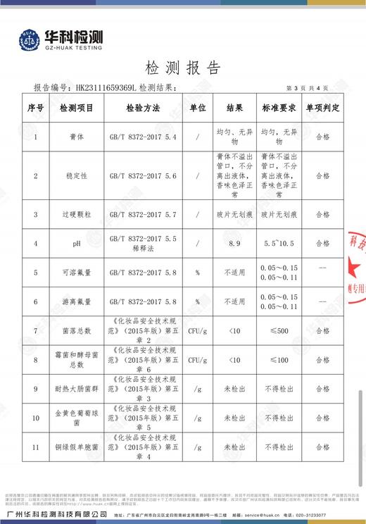 妆字号舒王减少牙菌斑牙膏120克效期2028 商品图4