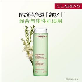 【水润平衡】CLARINS 娇韵诗  净透绿水/保湿爽肤水200ml