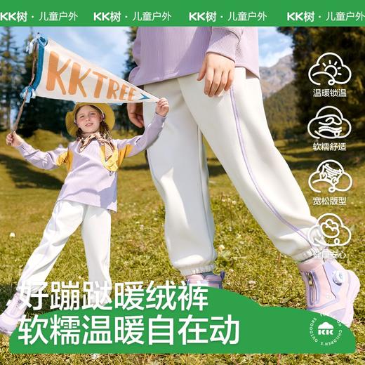 【KK树】线迹加绒运动裤KW25062 商品图1