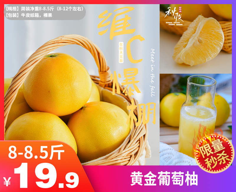 【黄金葡萄柚】秋冬的深水炸弹、福建葡萄柚 玲珑小巧· 可以徒手榨汁的柚子  皮薄肉厚 · 沁人心脾 · 甜而不腻 · 入口化渣 -XNYKC