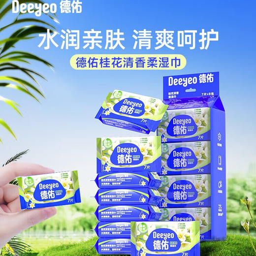 德佑桂花清香柔湿巾*1提 商品图0