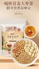 【福东海】甘麦大枣茶150克（10克*15包）/袋 商品缩略图1