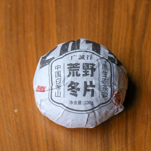 广诚行 2015年太姥山沱茶冬片100g 商品图3
